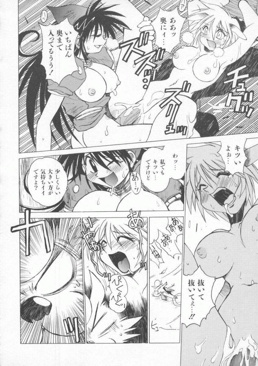 [Muramasa Mikado] Pony Tale -The Tales of Ponita- page 46 full