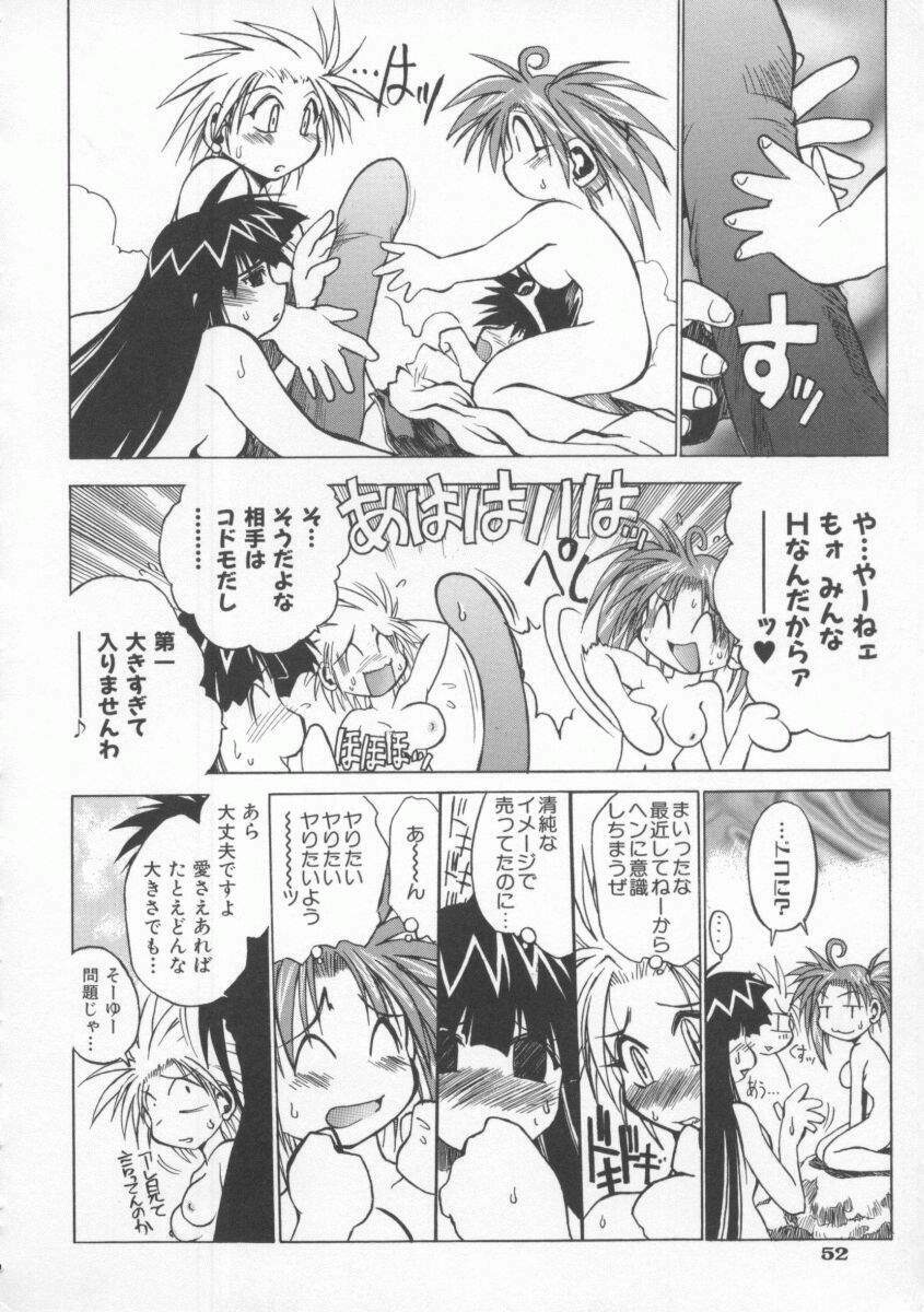 [Muramasa Mikado] Pony Tale -The Tales of Ponita- page 58 full