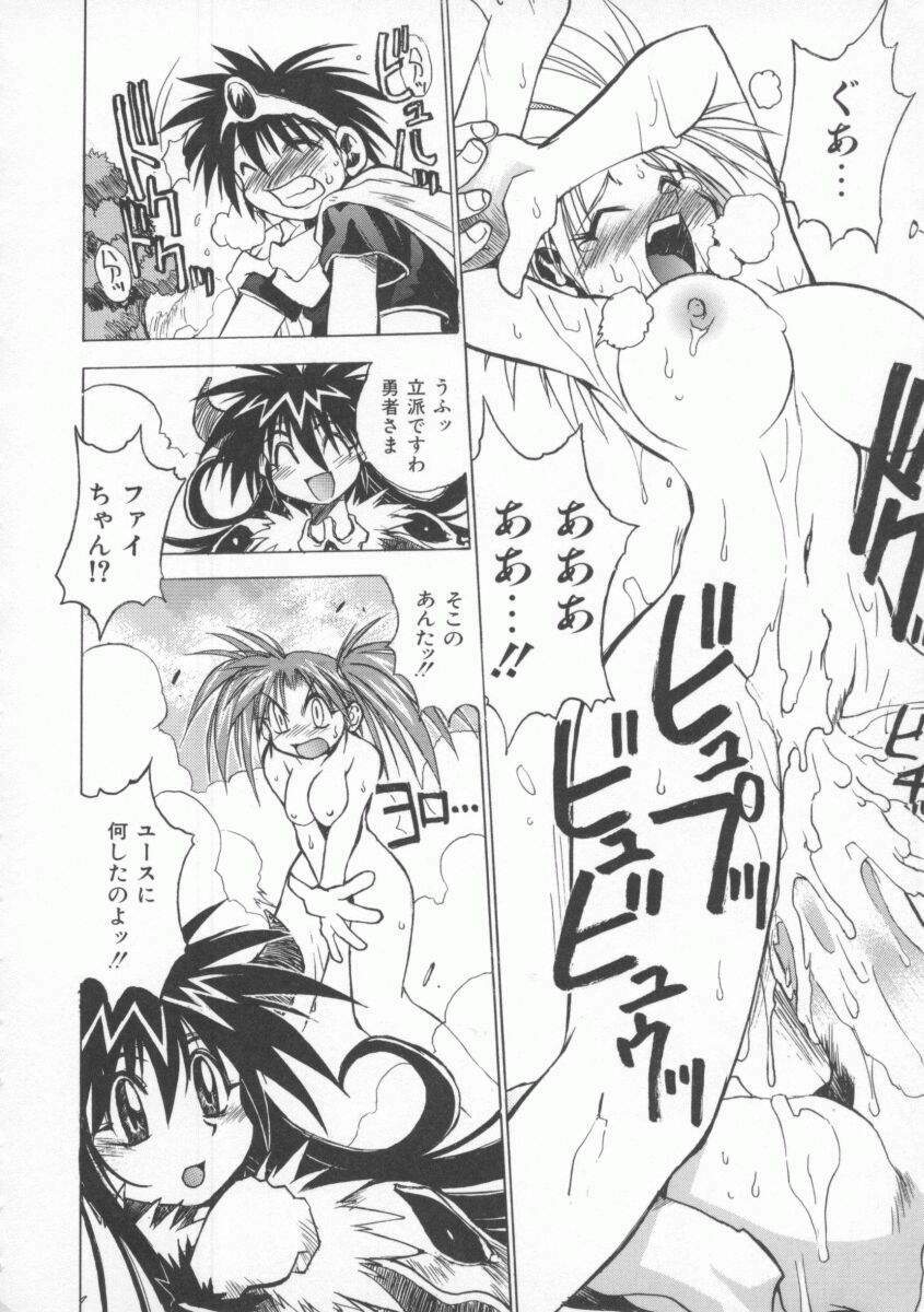 [Muramasa Mikado] Pony Tale -The Tales of Ponita- page 66 full