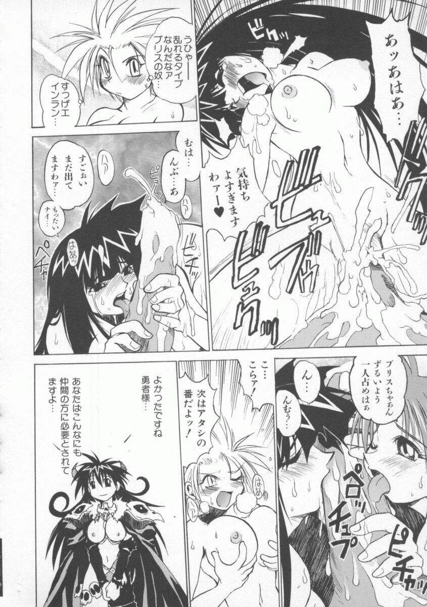 [Muramasa Mikado] Pony Tale -The Tales of Ponita- page 72 full