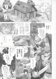 [Muramasa Mikado] Pony Tale -The Tales of Ponita- - page 29