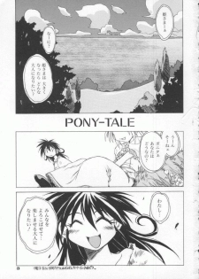 [Muramasa Mikado] Pony Tale -The Tales of Ponita- - page 9