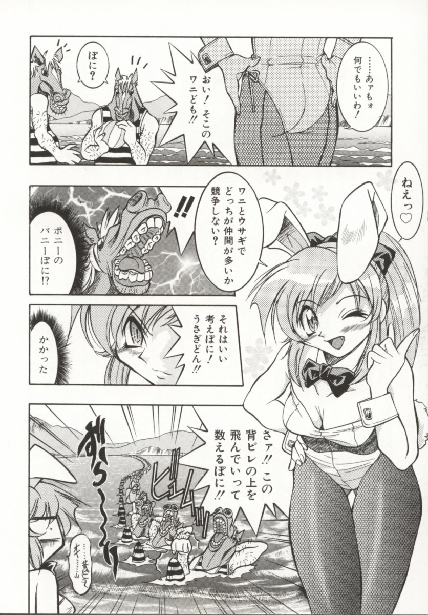 [Inoue Yoshihisa] Pony Bokujou page 143 full