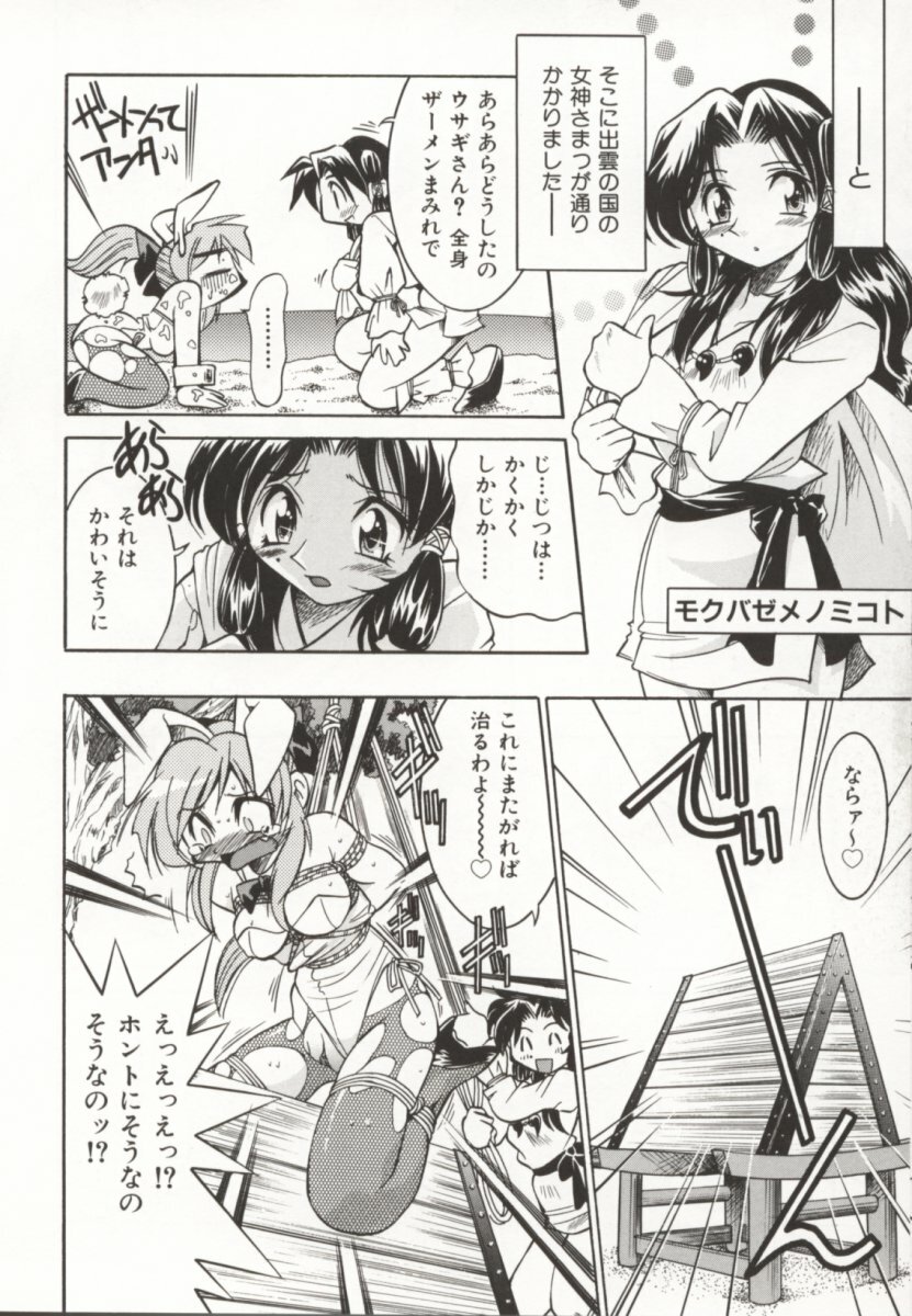 [Inoue Yoshihisa] Pony Bokujou page 147 full