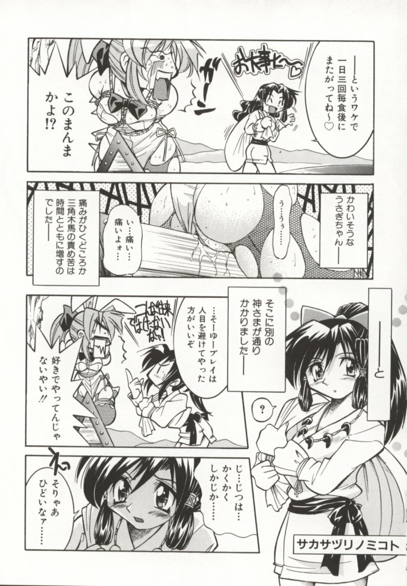 [Inoue Yoshihisa] Pony Bokujou page 149 full