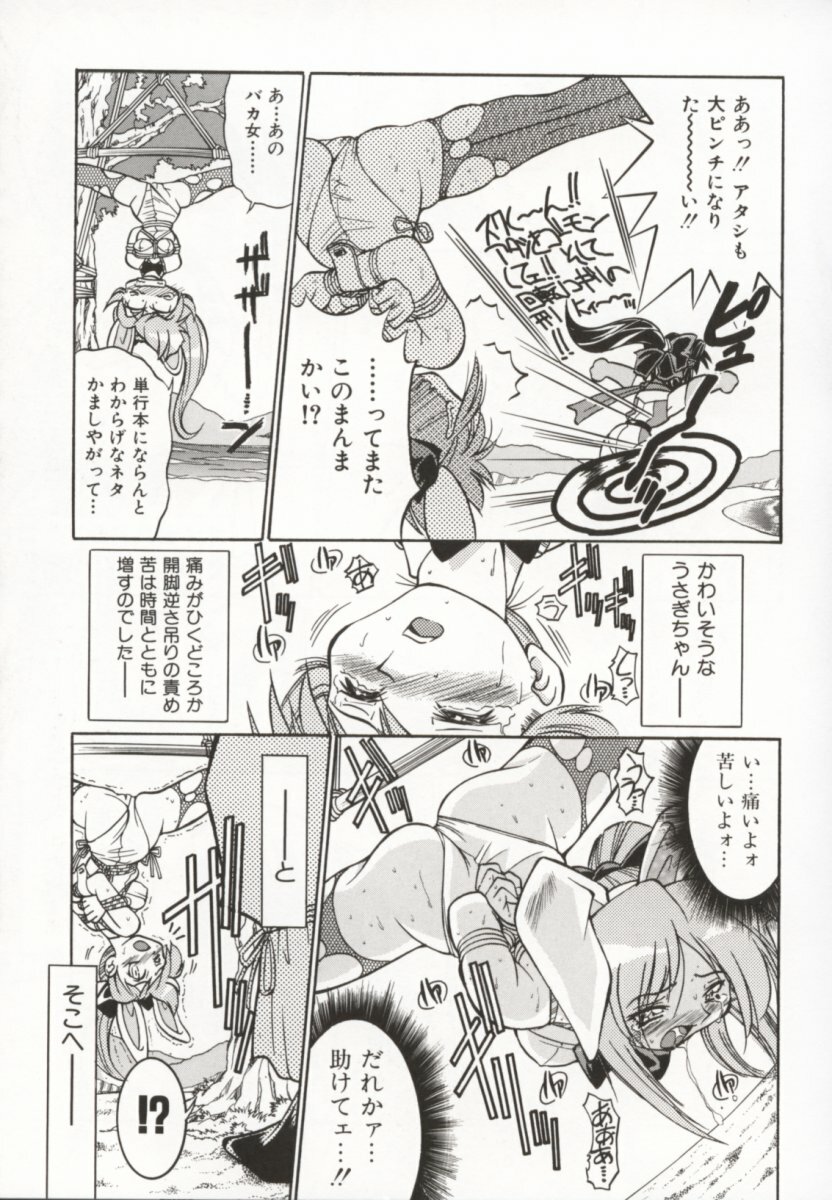 [Inoue Yoshihisa] Pony Bokujou page 152 full