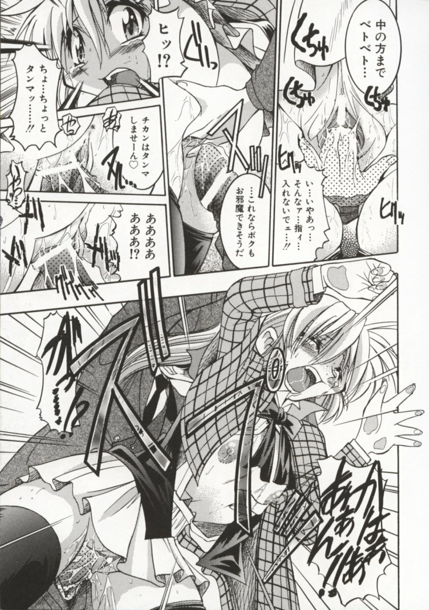 [Inoue Yoshihisa] Pony Bokujou page 76 full