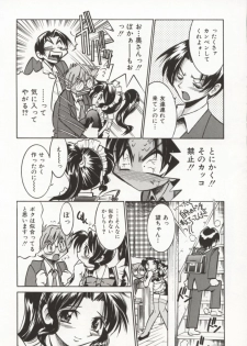 [Inoue Yoshihisa] Pony Bokujou - page 11