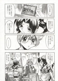 [Inoue Yoshihisa] Pony Bokujou - page 12