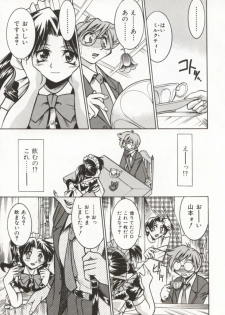 [Inoue Yoshihisa] Pony Bokujou - page 14