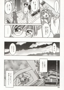 [Inoue Yoshihisa] Pony Bokujou - page 15