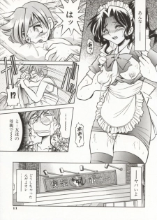 [Inoue Yoshihisa] Pony Bokujou - page 16