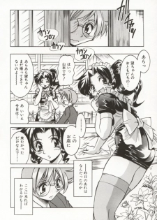 [Inoue Yoshihisa] Pony Bokujou - page 17