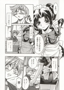 [Inoue Yoshihisa] Pony Bokujou - page 18