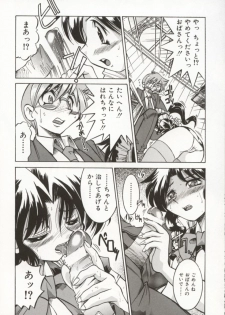 [Inoue Yoshihisa] Pony Bokujou - page 21