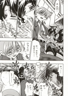 [Inoue Yoshihisa] Pony Bokujou - page 22