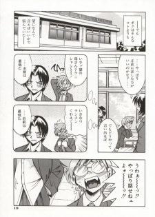 [Inoue Yoshihisa] Pony Bokujou - page 24
