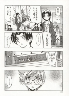 [Inoue Yoshihisa] Pony Bokujou - page 25