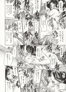 [Inoue Yoshihisa] Pony Bokujou - page 33