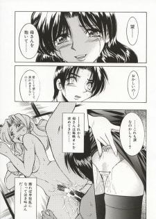 [Inoue Yoshihisa] Pony Bokujou - page 36