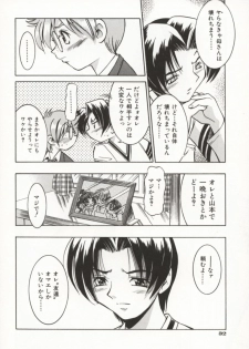 [Inoue Yoshihisa] Pony Bokujou - page 37