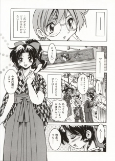 [Inoue Yoshihisa] Pony Bokujou - page 38