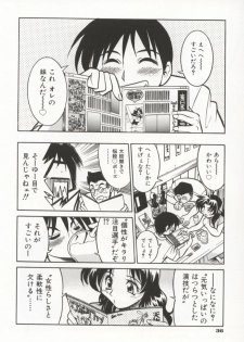 [Inoue Yoshihisa] Pony Bokujou - page 41
