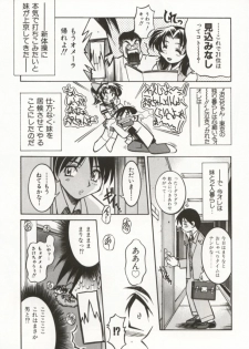 [Inoue Yoshihisa] Pony Bokujou - page 42