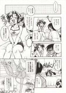 [Inoue Yoshihisa] Pony Bokujou - page 44