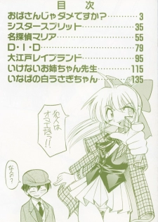 [Inoue Yoshihisa] Pony Bokujou - page 7