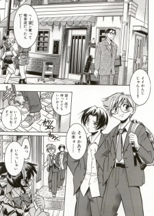 [Inoue Yoshihisa] Pony Bokujou - page 8