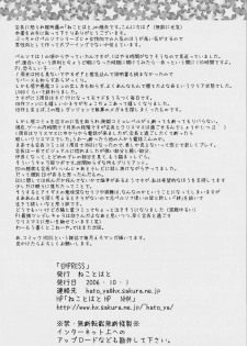 (SC33) [Neko to Hato (Hatoya Mameshichi)] EMPRESS (Persona 3) - page 25