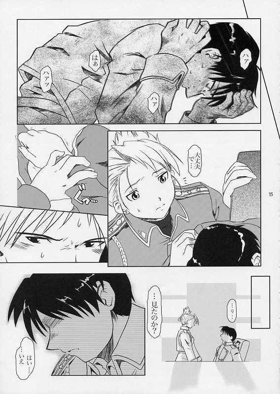 (SC24) [Fetish Children (Apploute)] Hikigane no Daika (Fullmetal Alchemist) page 12 full