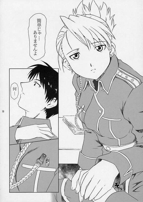 (SC24) [Fetish Children (Apploute)] Hikigane no Daika (Fullmetal Alchemist) page 15 full