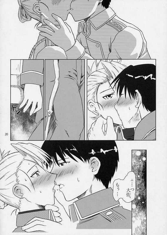 (SC24) [Fetish Children (Apploute)] Hikigane no Daika (Fullmetal Alchemist) page 17 full