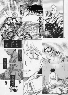 (SC24) [Fetish Children (Apploute)] Hikigane no Daika (Fullmetal Alchemist) - page 10