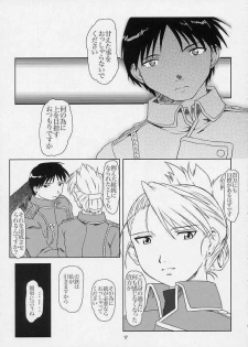 (SC24) [Fetish Children (Apploute)] Hikigane no Daika (Fullmetal Alchemist) - page 14
