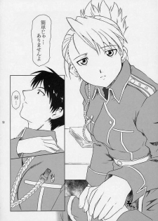 (SC24) [Fetish Children (Apploute)] Hikigane no Daika (Fullmetal Alchemist) - page 15