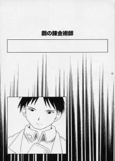 (SC24) [Fetish Children (Apploute)] Hikigane no Daika (Fullmetal Alchemist) - page 2