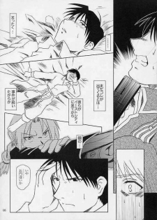 (SC24) [Fetish Children (Apploute)] Hikigane no Daika (Fullmetal Alchemist) - page 5