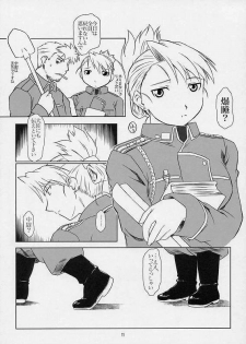 (SC24) [Fetish Children (Apploute)] Hikigane no Daika (Fullmetal Alchemist) - page 8