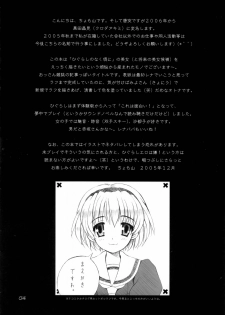 (C69)[Daizu Azuki (Kuroda Akimi)] Higurashi Bijozukan (Higurashi no Naku Koroni) - page 4