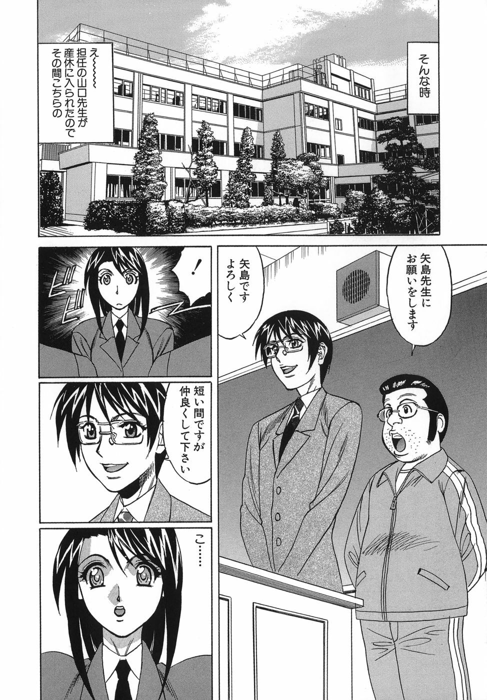 [Yamamoto Yoshifumi] Please Come Inside Me page 12 full