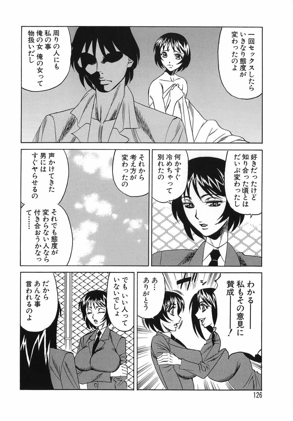 [Yamamoto Yoshifumi] Please Come Inside Me page 126 full