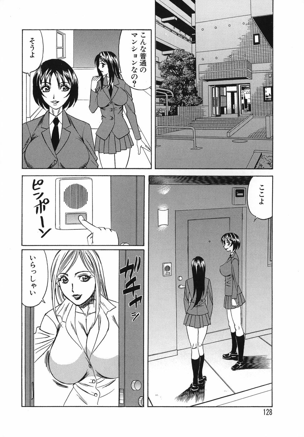 [Yamamoto Yoshifumi] Please Come Inside Me page 128 full