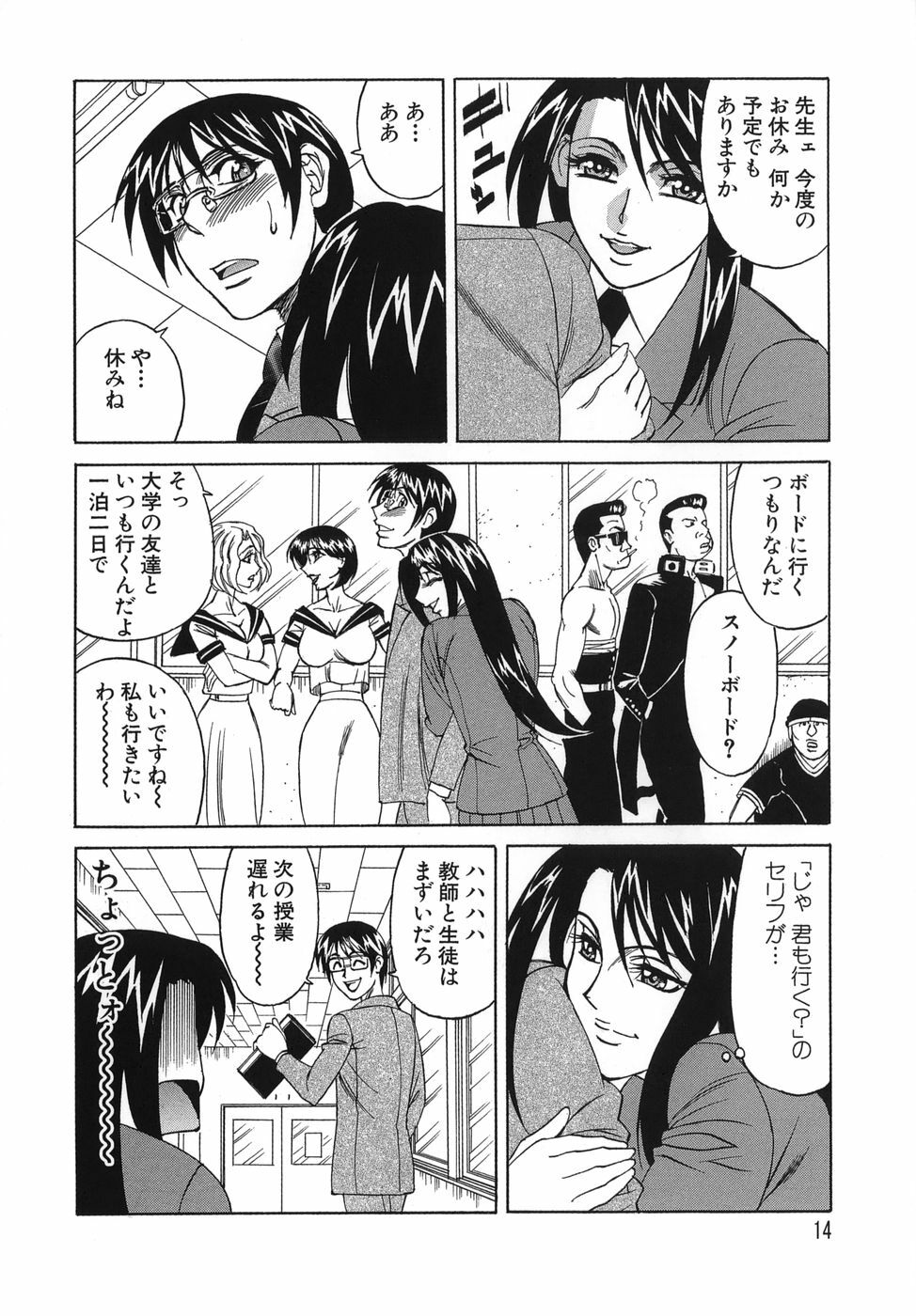 [Yamamoto Yoshifumi] Please Come Inside Me page 14 full