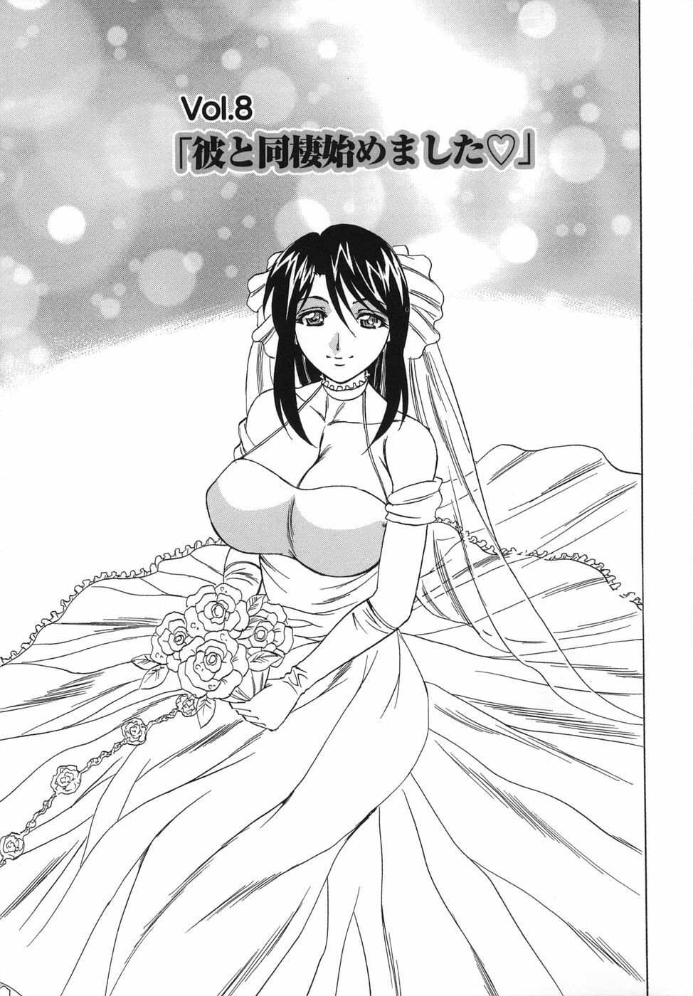 [Yamamoto Yoshifumi] Please Come Inside Me page 165 full