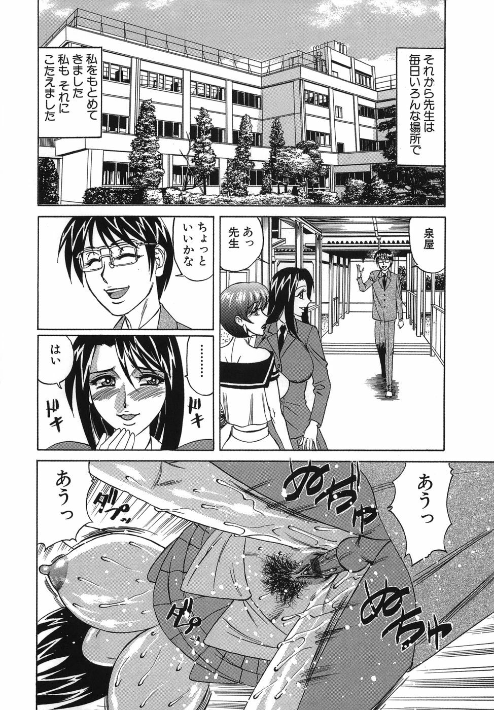 [Yamamoto Yoshifumi] Please Come Inside Me page 24 full