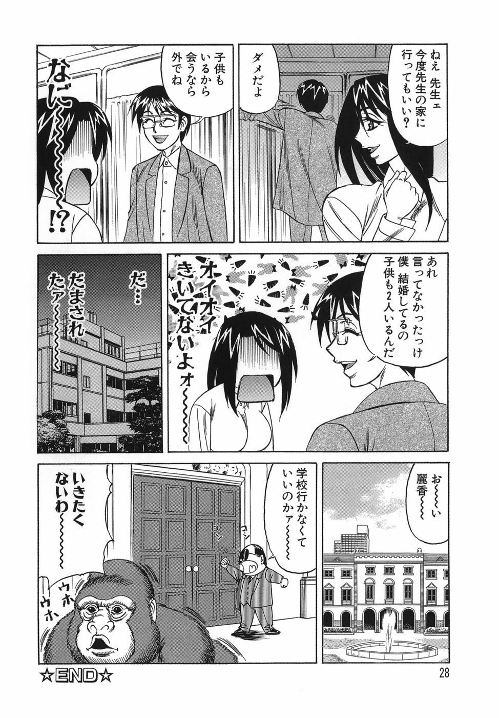 [Yamamoto Yoshifumi] Please Come Inside Me page 28 full