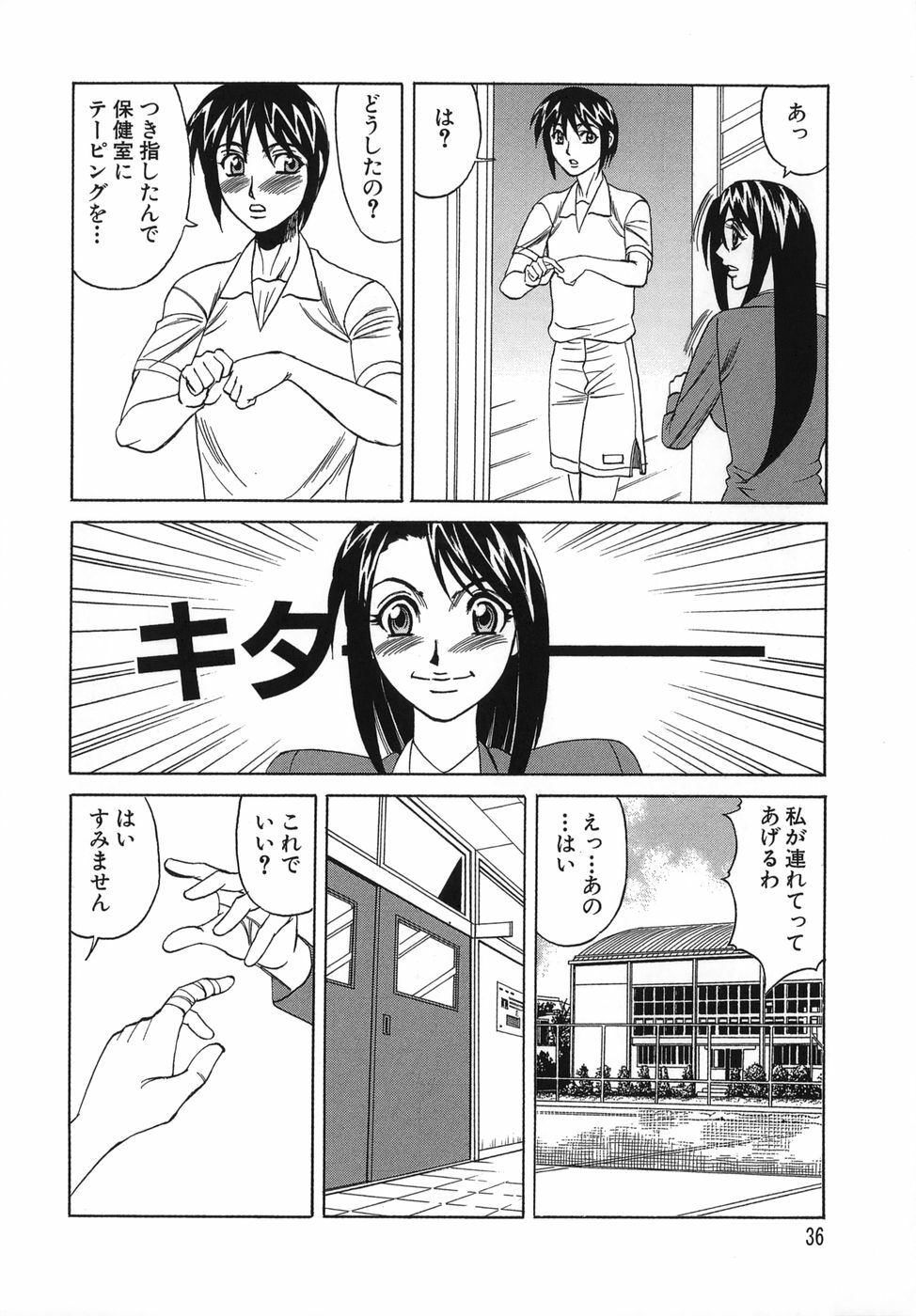 [Yamamoto Yoshifumi] Please Come Inside Me page 36 full